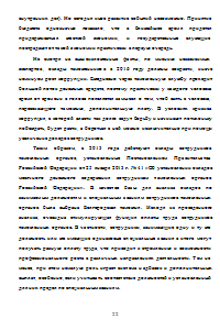 Оплата труда и социальное обеспечение сотрудников таможенных органов РФ Образец 253