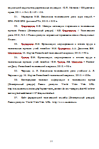 Оплата труда и социальное обеспечение сотрудников таможенных органов РФ Образец 264