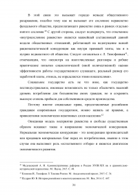 Принцип социальной солидарности в конституционном праве Российской Федерации Образец 124557